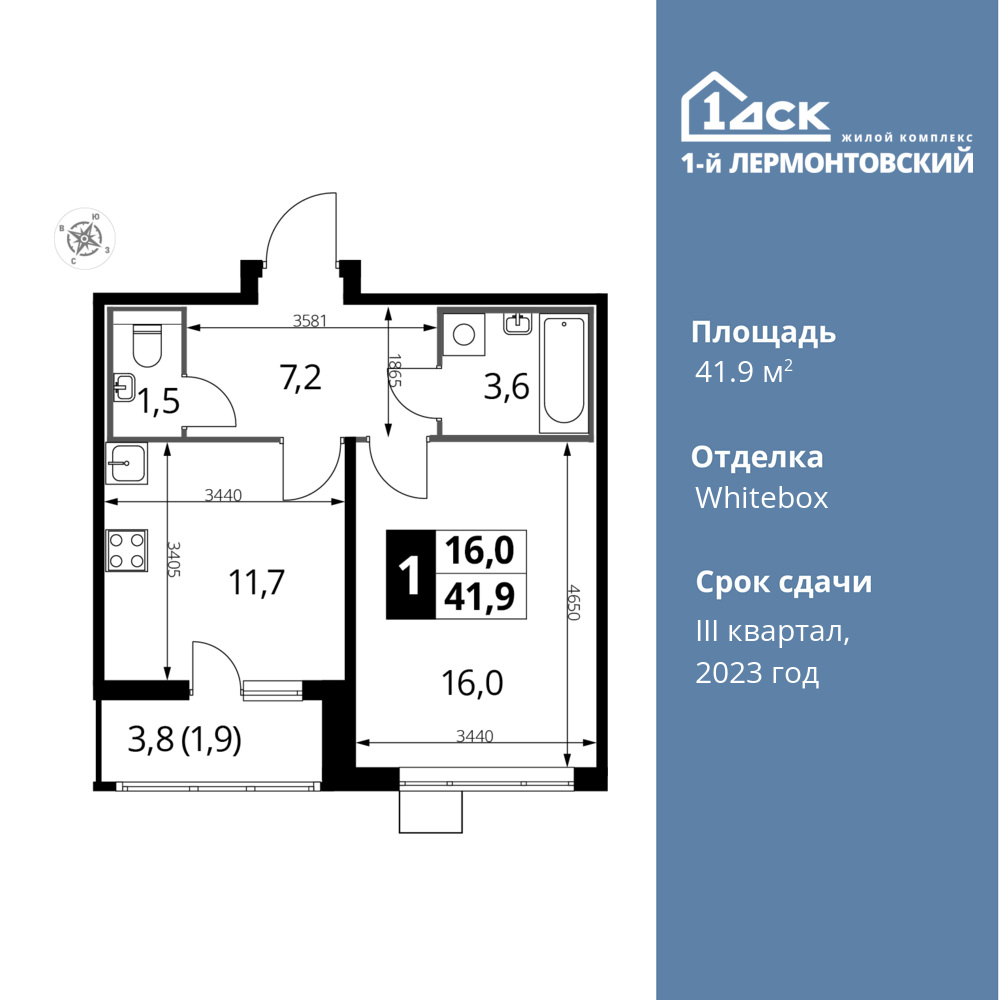 1-комнатная квартира 41.9 м2, 18-й этаж
