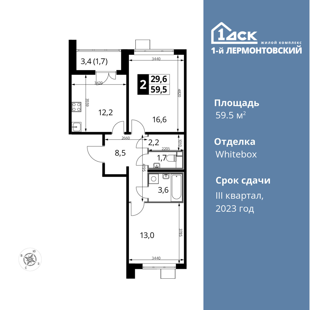 2-комнатная квартира 59.5 м2, 19-й этаж