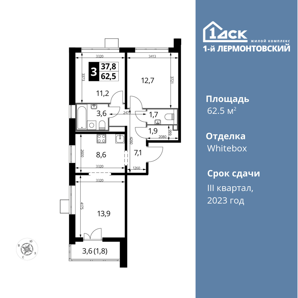 3-комнатная квартира 62.5 м2, 20-й этаж