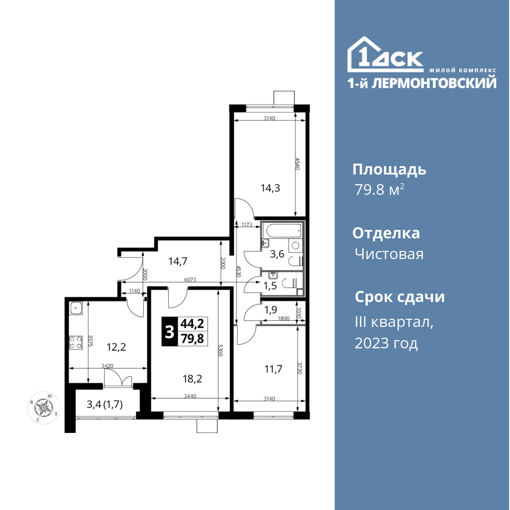 3-комнатная квартира 79.8 м2, 18-й этаж