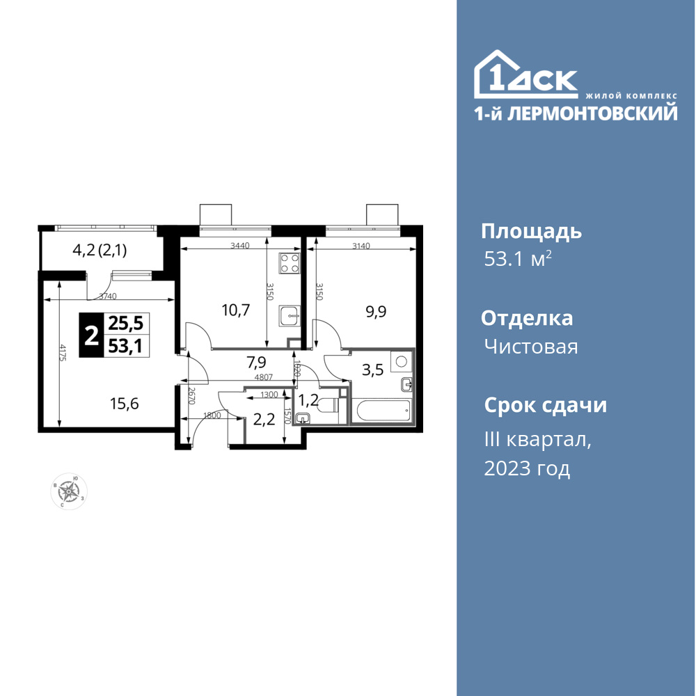 2-комнатная квартира 53.1 м2, 19-й этаж
