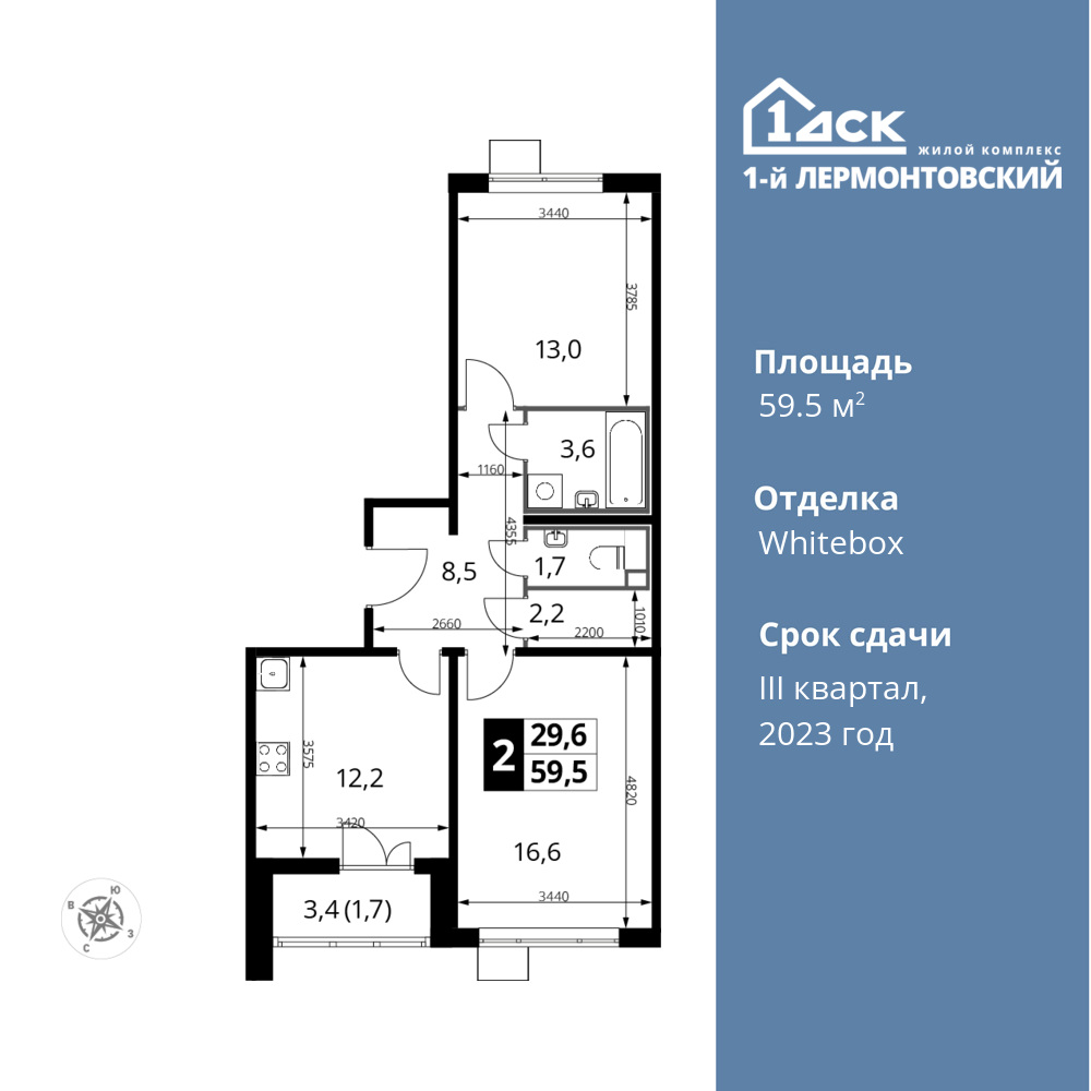2-комнатная квартира 59.5 м2, 21-й этаж
