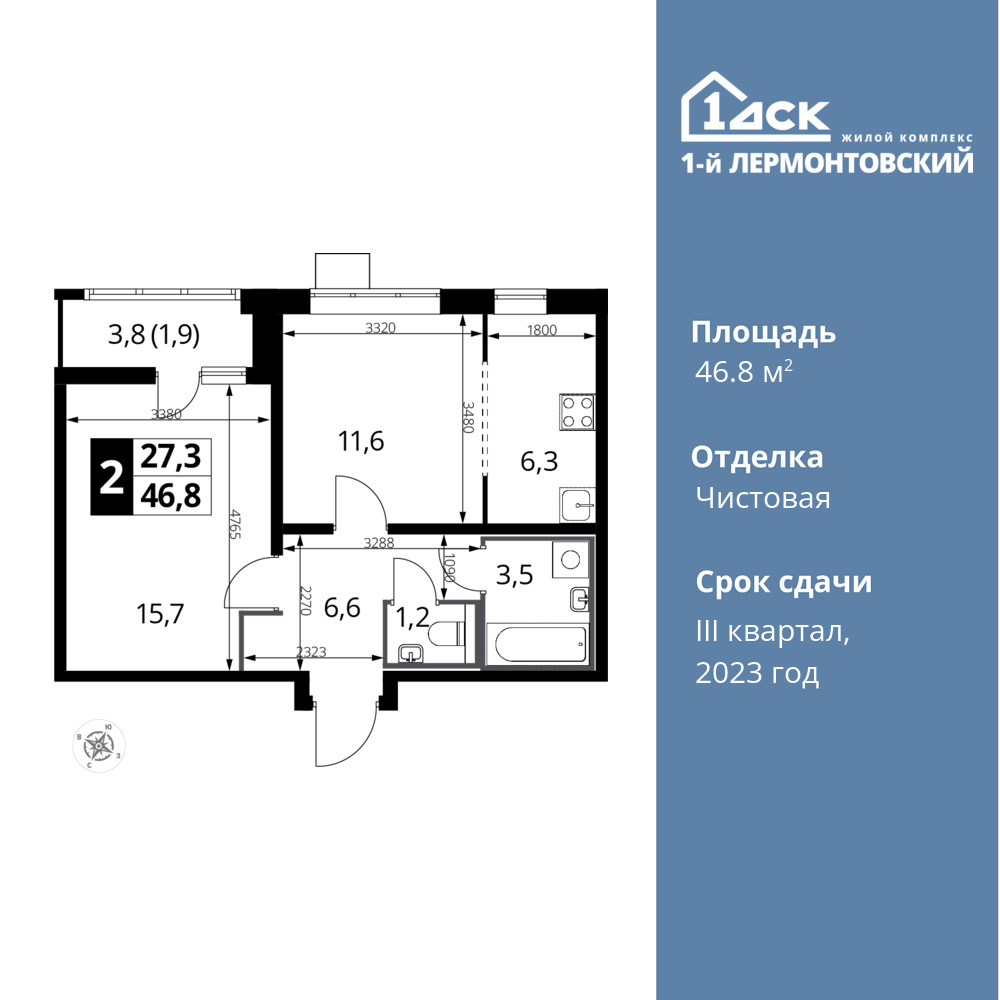 2-комнатная квартира 46.8 м2, 7-й этаж
