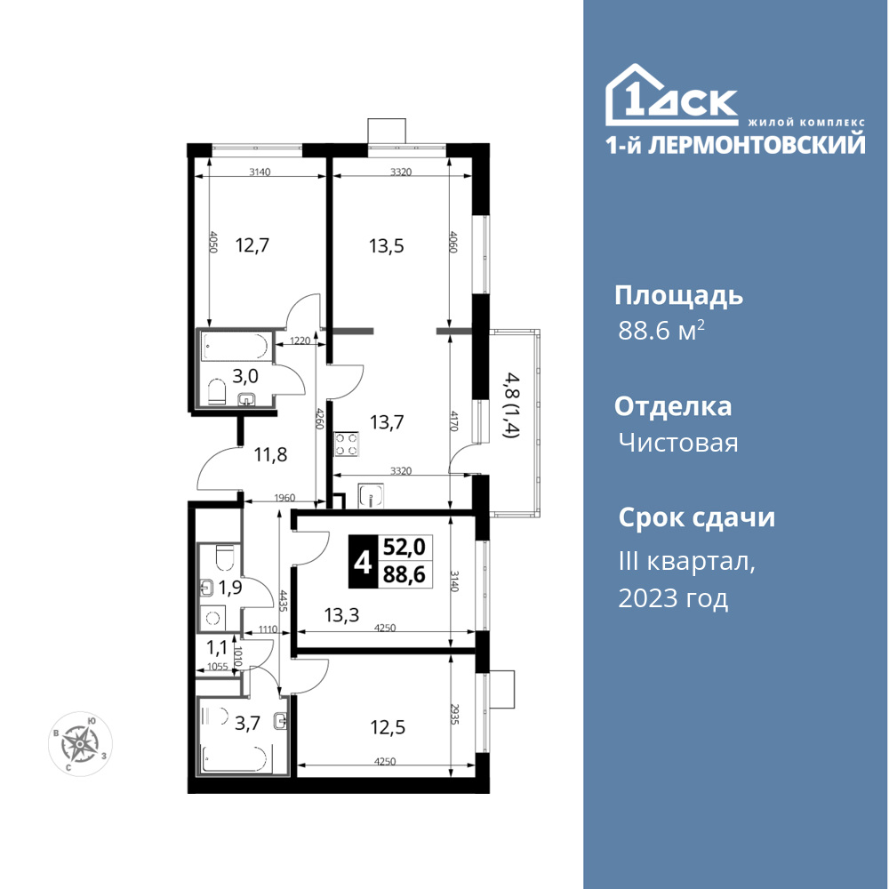 4-комнатная квартира 88.6 м2, 12-й этаж