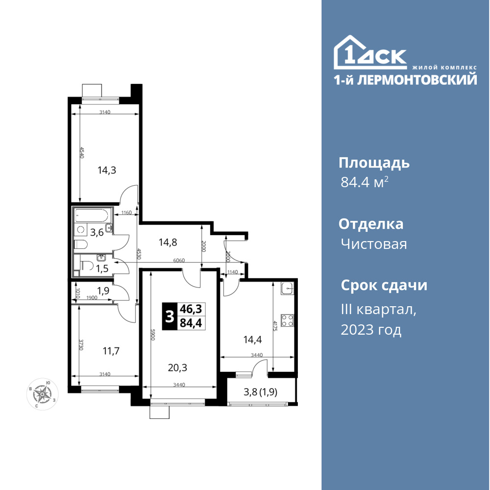 3-комнатная квартира 84.4 м2, 20-й этаж