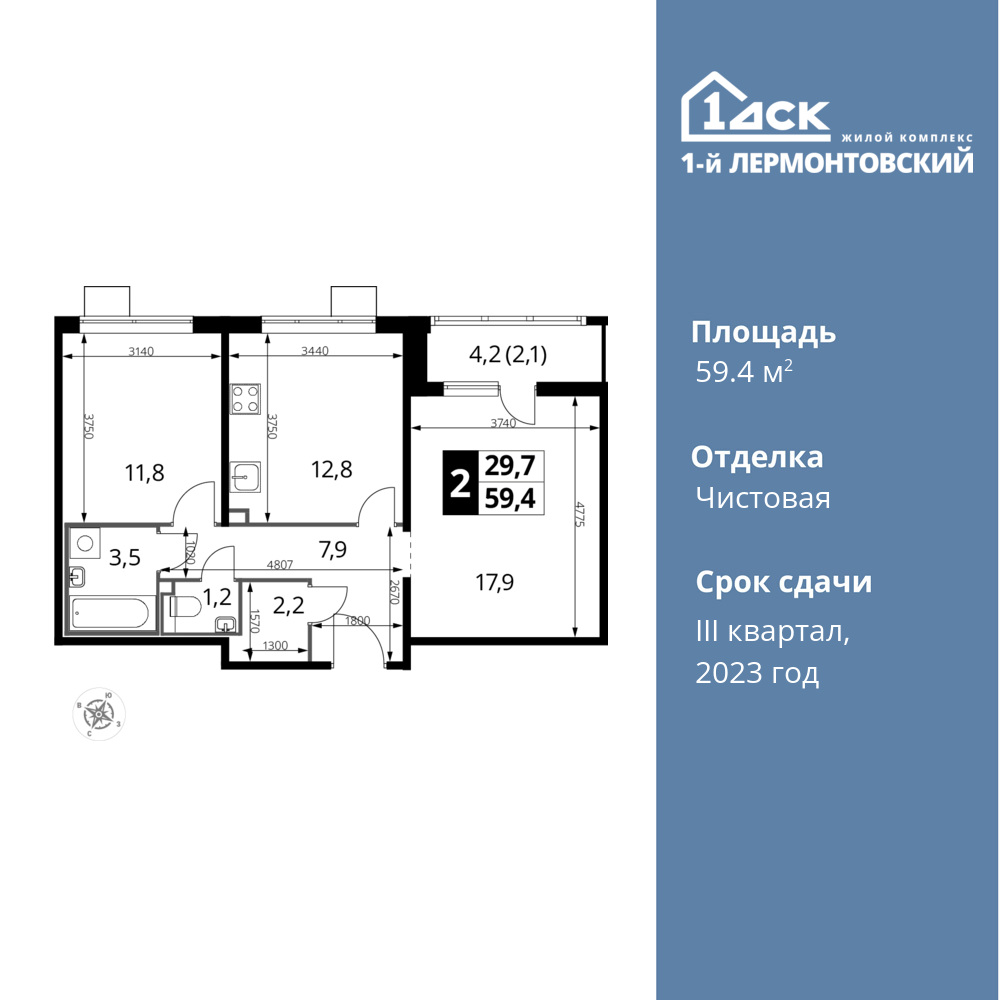 2-комнатная квартира 59.4 м2, 21-й этаж