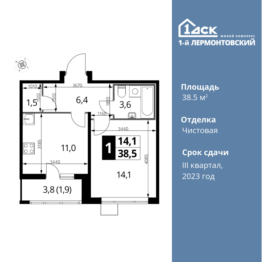 1-комнатная квартира 38.5 м2, 10-й этаж