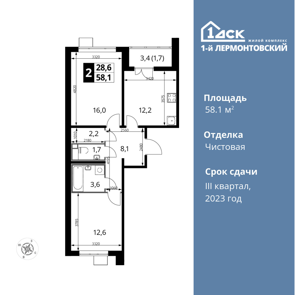 2-комнатная квартира 58.1 м2, 12-й этаж
