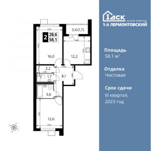 2-комнатная квартира 58.1 м2, 16-й этаж