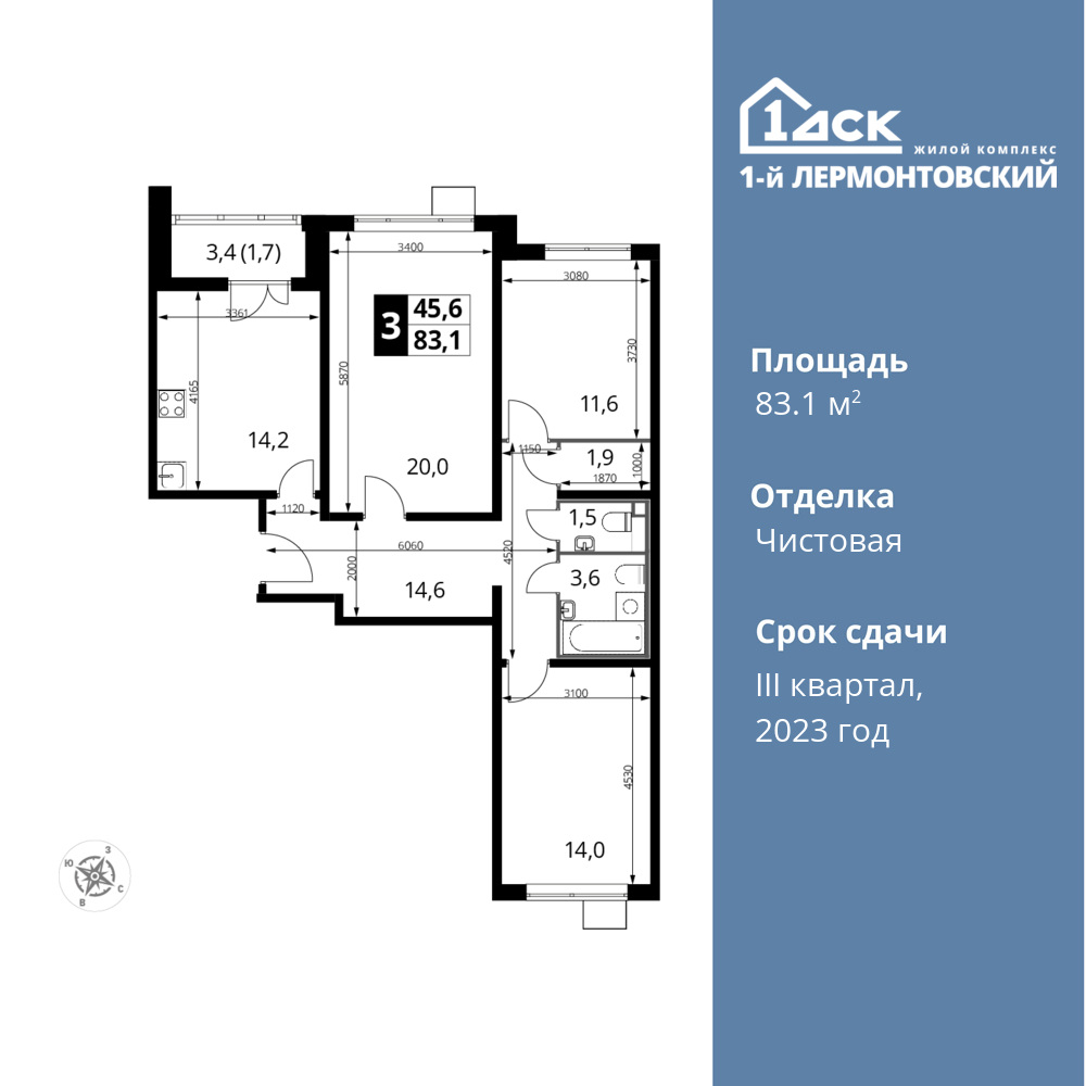3-комнатная квартира 83.1 м2, 7-й этаж