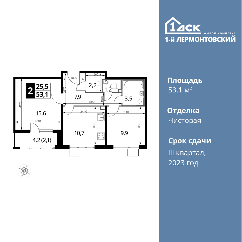 2-комнатная квартира 53.1 м2, 8-й этаж