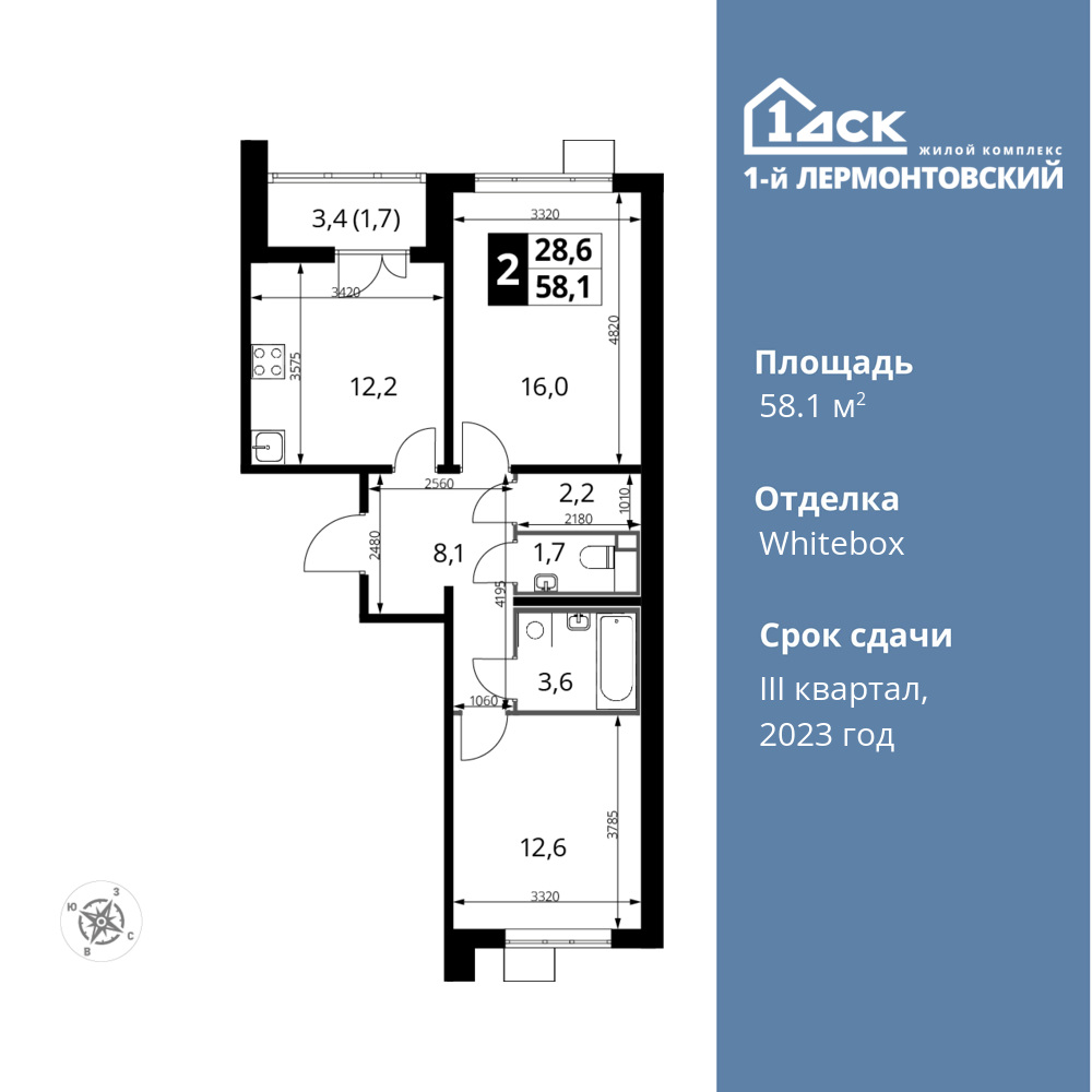 2-комнатная квартира 58.1 м2, 18-й этаж