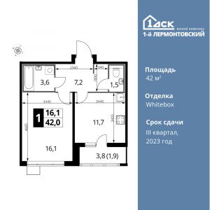 1-комнатная квартира 42 м2, 19-й этаж
