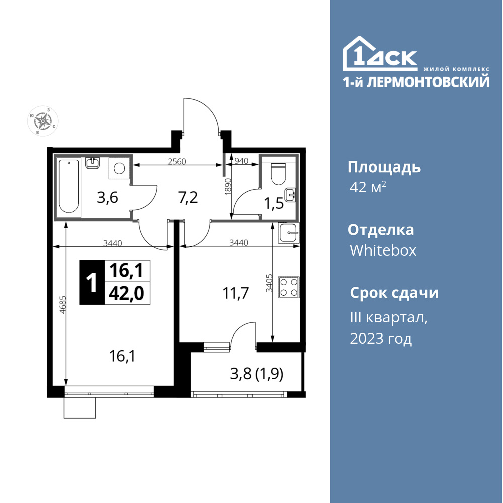 1-комнатная квартира 42 м2, 19-й этаж