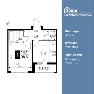 1-комнатная квартира 38.5 м2, 12-й этаж
