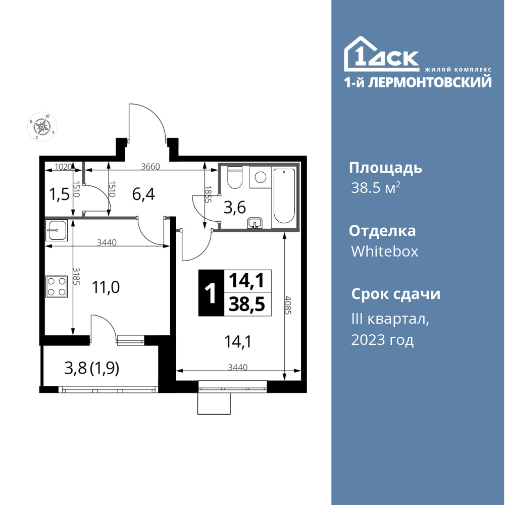 1-комнатная квартира 38.5 м2, 14-й этаж