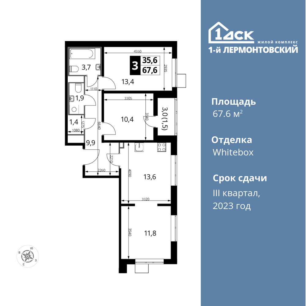 3-комнатная квартира 67.6 м2, 19-й этаж