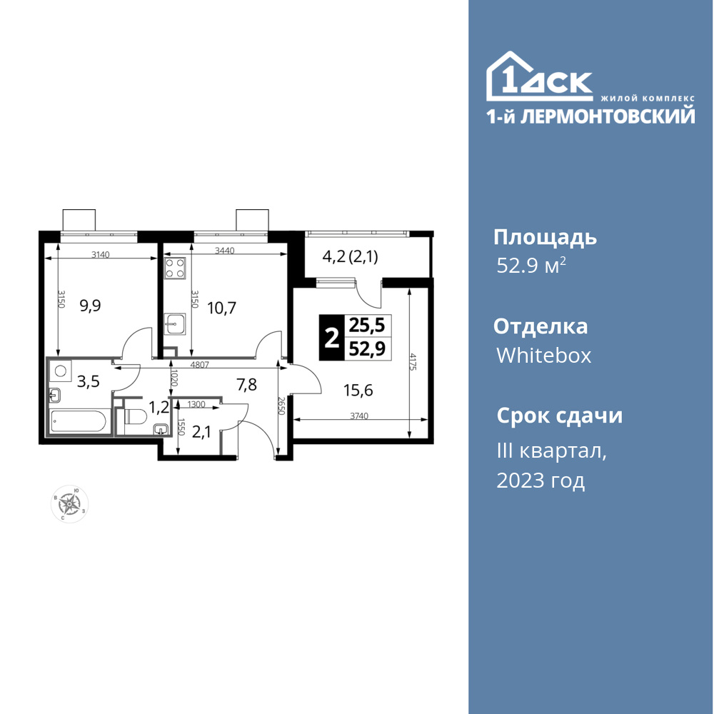 2-комнатная квартира 52.9 м2, 19-й этаж