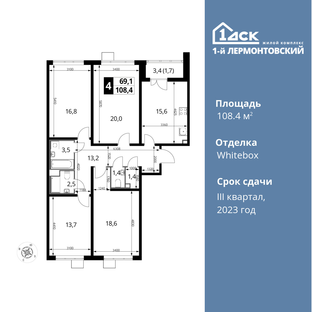 4-комнатная квартира 108.4 м2, 7-й этаж