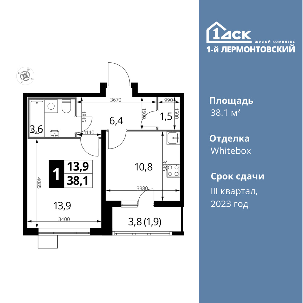 1-комнатная квартира 38.1 м2, 10-й этаж