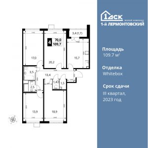 4-комнатная квартира 109.7 м2, 22-й этаж