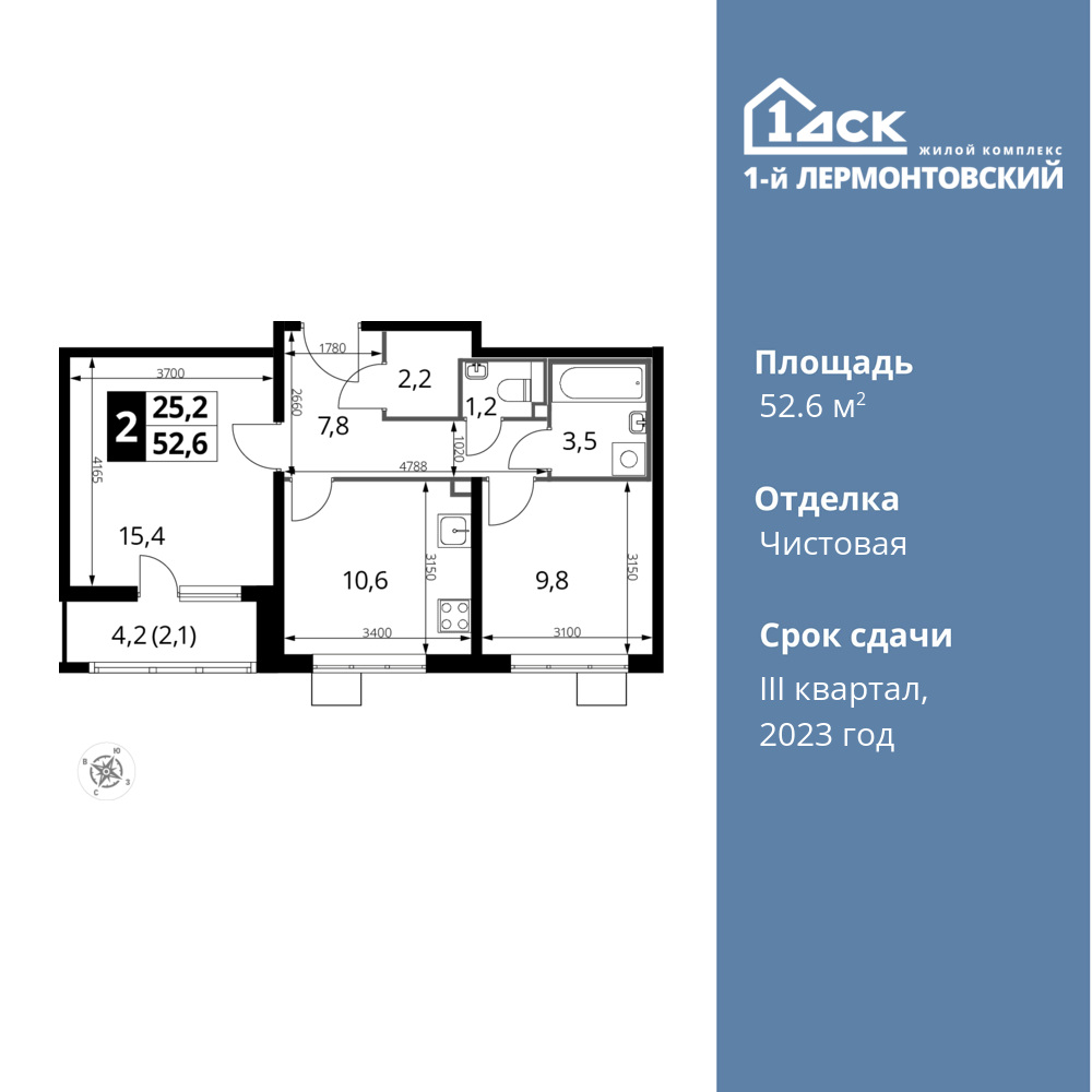 2-комнатная квартира 52.6 м2, 5-й этаж