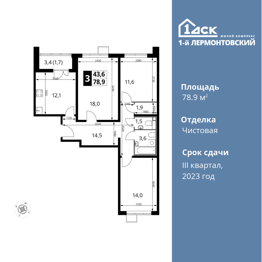 3-комнатная квартира 78.9 м2, 8-й этаж