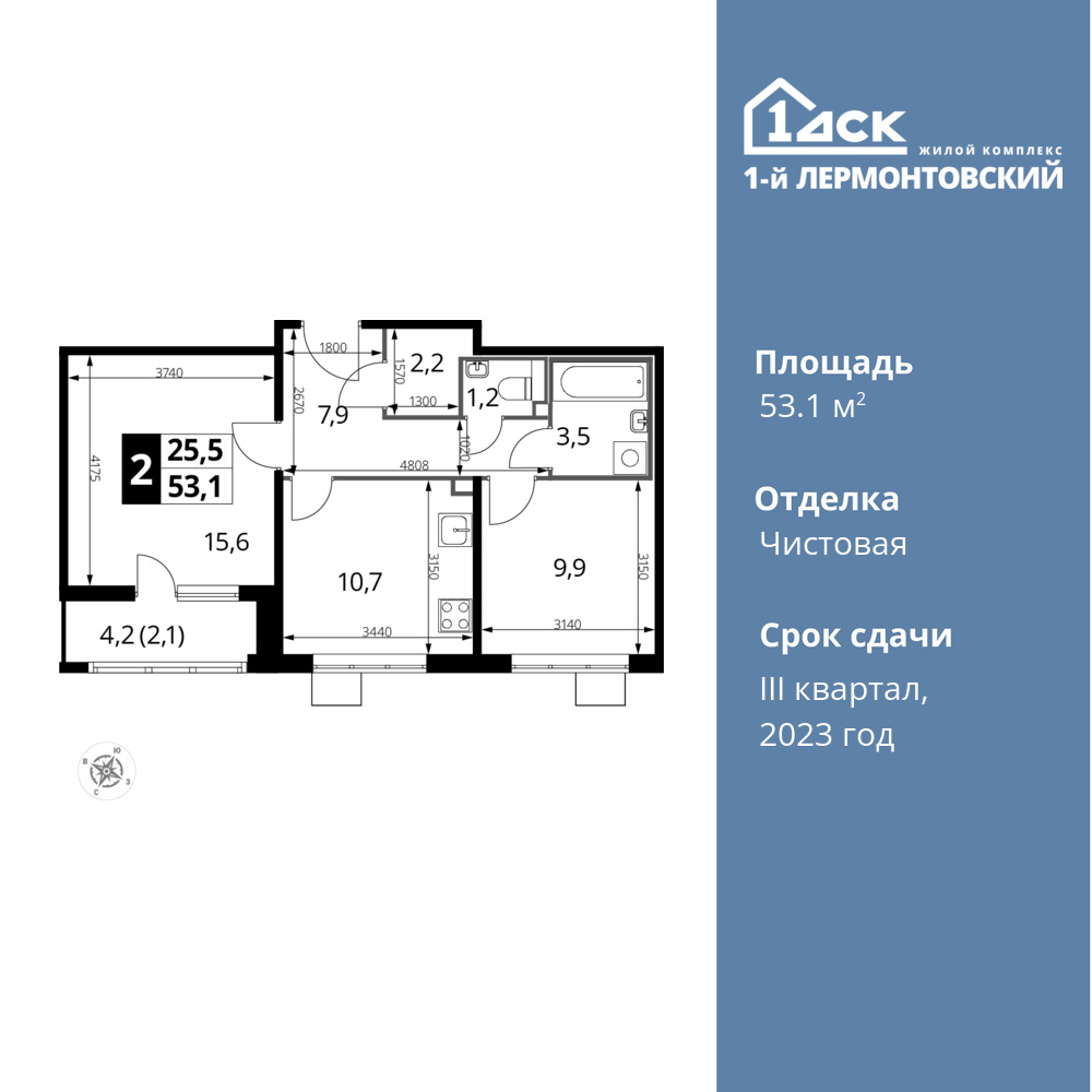 2-комнатная квартира 53.1 м2, 13-й этаж