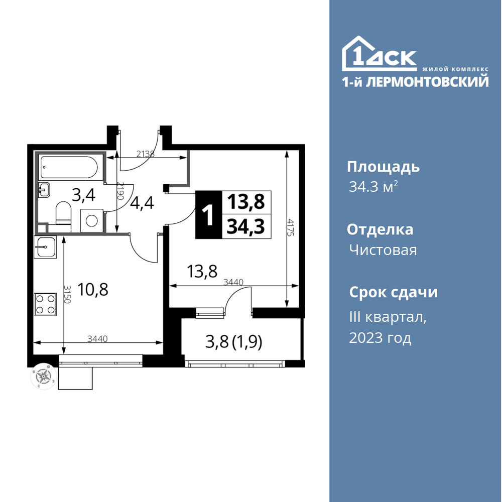 1-комнатная квартира 34.3 м2, 19-й этаж
