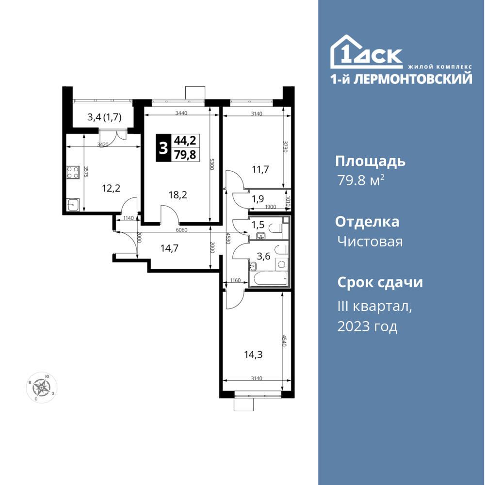 3-комнатная квартира 79.8 м2, 23-й этаж