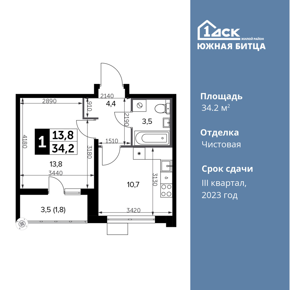 1-комнатная квартира 34.2 м2, 7-й этаж