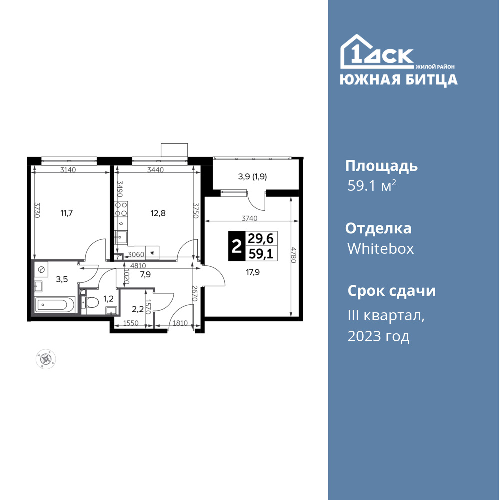 2-комнатная квартира 59.1 м2, 14-й этаж