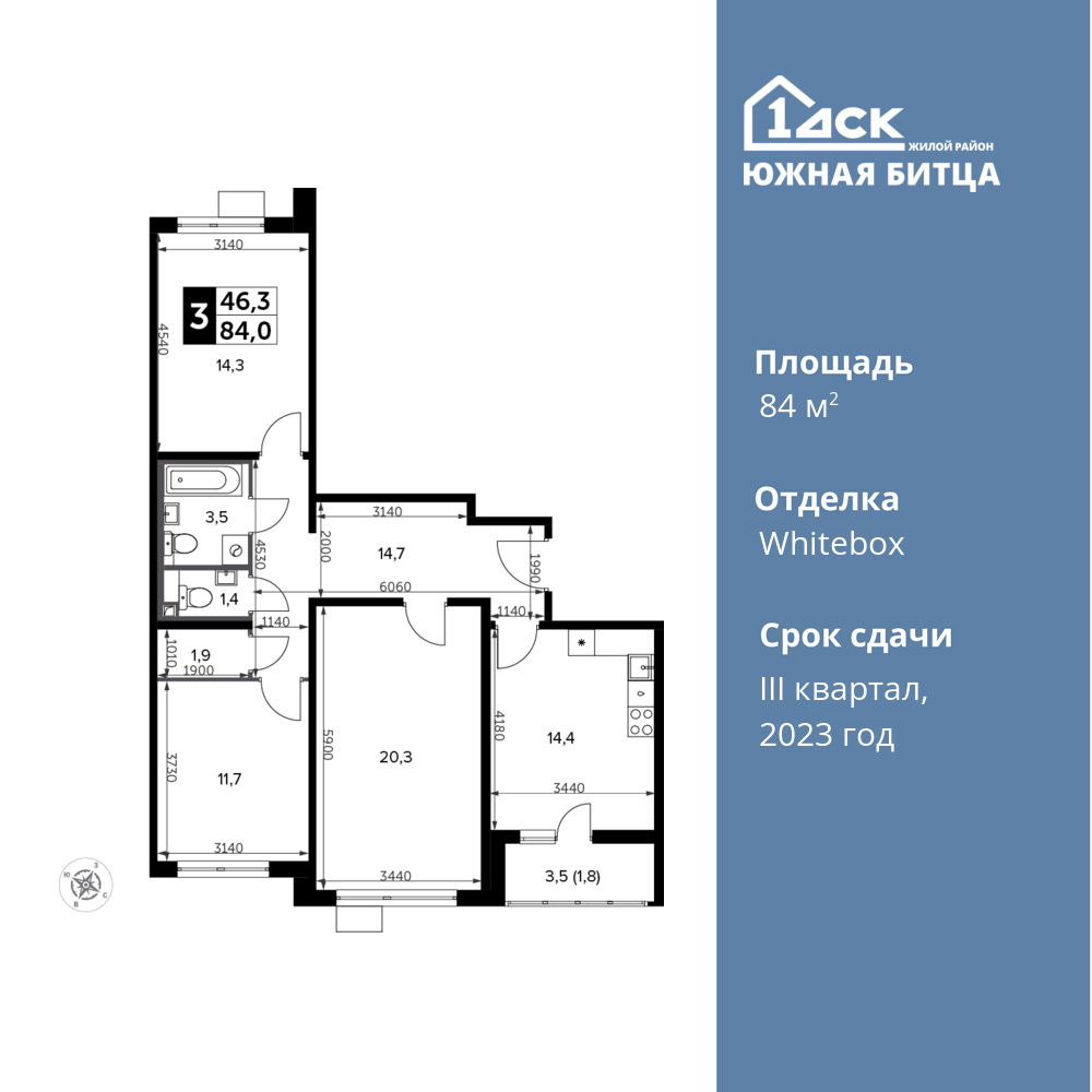 3-комнатная квартира 84 м2, 18-й этаж