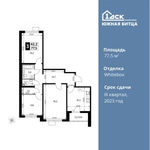 3-комнатная квартира 77.5 м2, 9-й этаж