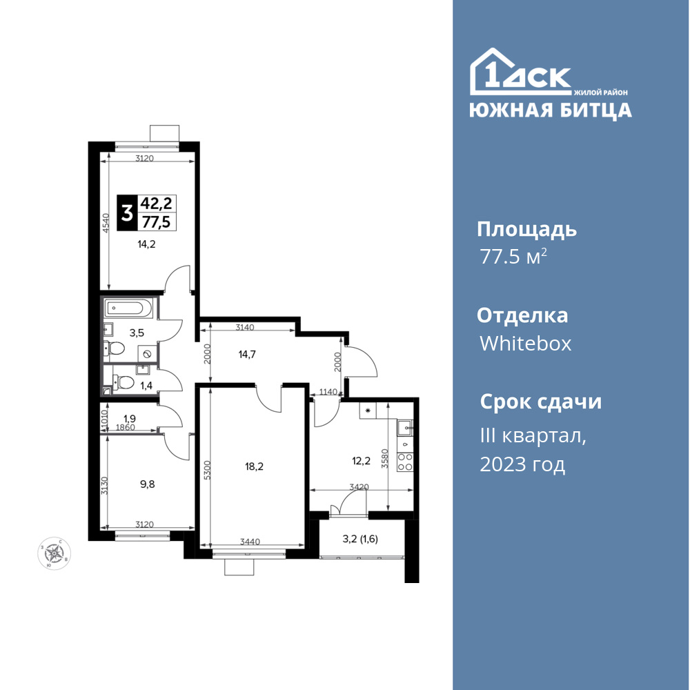 3-комнатная квартира 77.5 м2, 9-й этаж