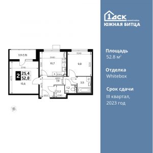 2-комнатная квартира 52.8 м2, 10-й этаж