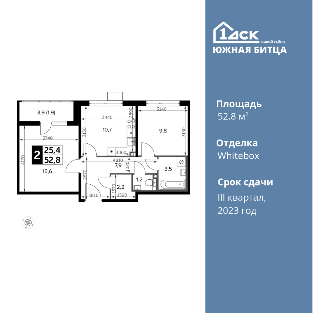 2-комнатная квартира 52.8 м2, 10-й этаж