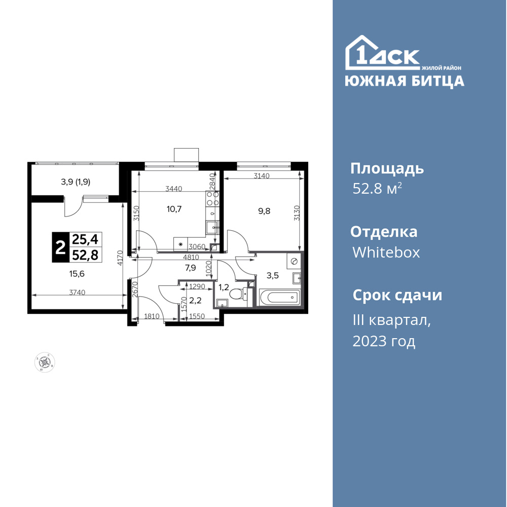 2-комнатная квартира 52.8 м2, 9-й этаж