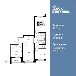 3-комнатная квартира 77.6 м2, 11-й этаж