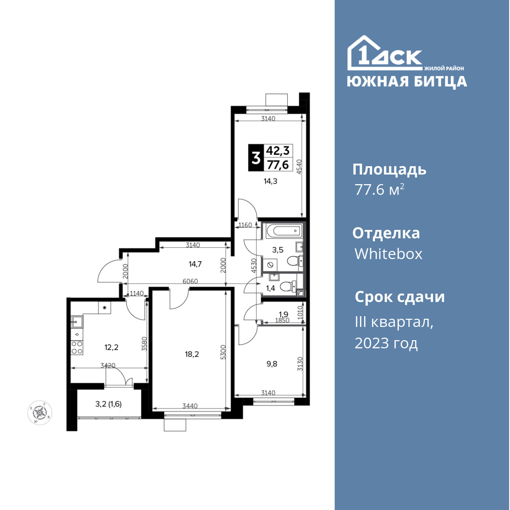 3-комнатная квартира 77.6 м2, 11-й этаж