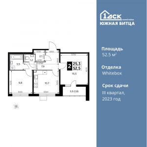 2-комнатная квартира 52.5 м2, 18-й этаж