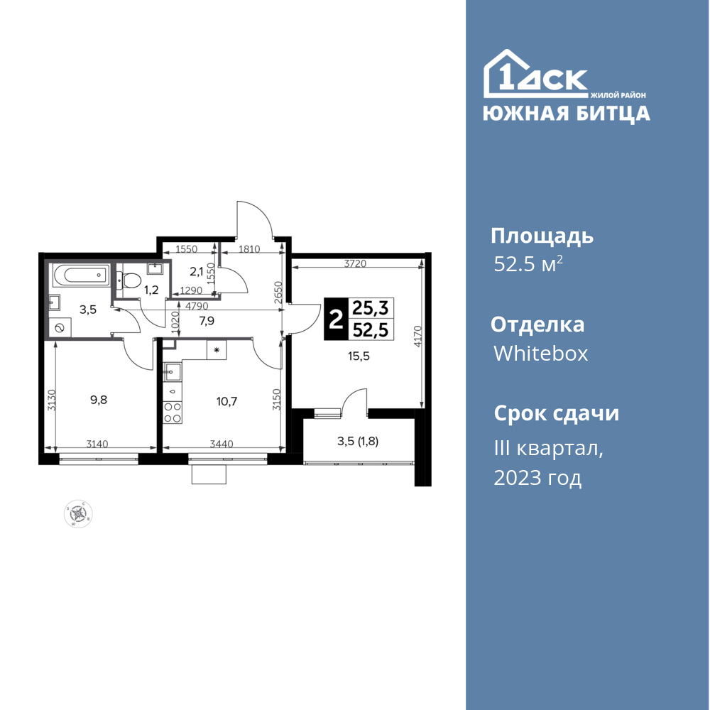 2-комнатная квартира 52.5 м2, 18-й этаж