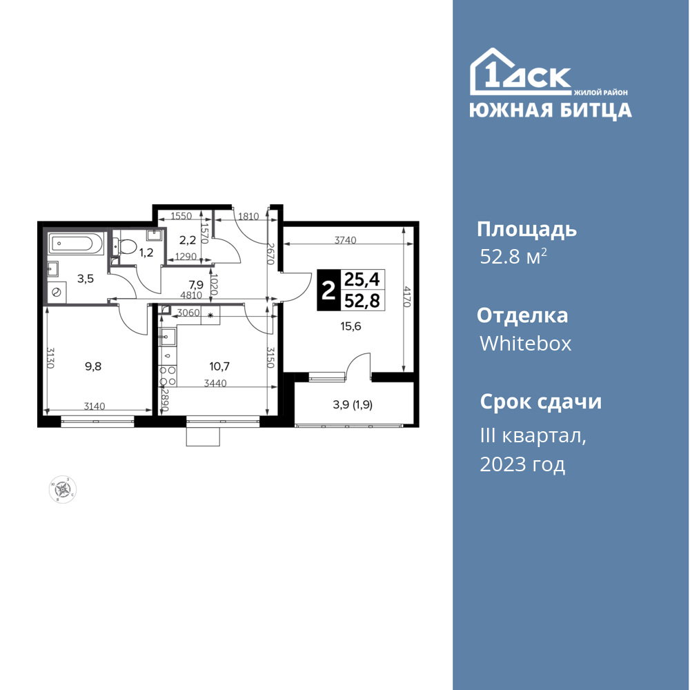 2-комнатная квартира 52.8 м2, 18-й этаж