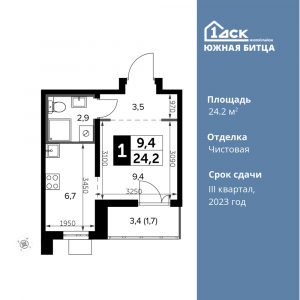 Cтудия 24.2 м2, 5-й этаж