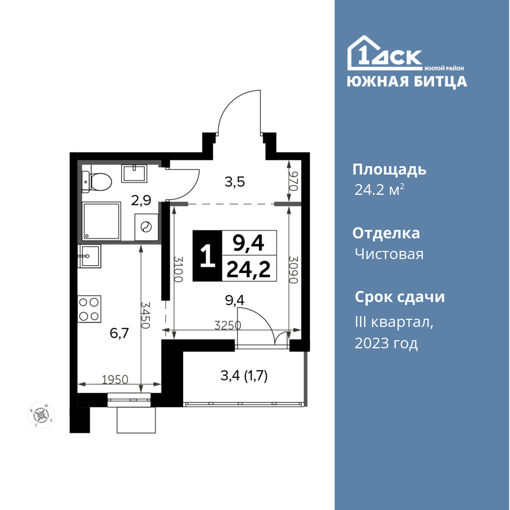 Cтудия 24.2 м2, 5-й этаж