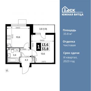 1-комнатная квартира 33.8 м2, 4-й этаж