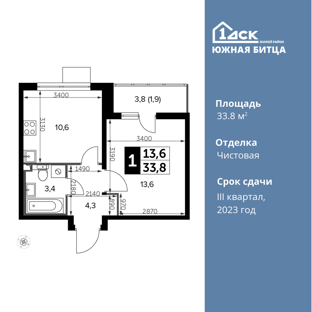 1-комнатная квартира 33.8 м2, 4-й этаж