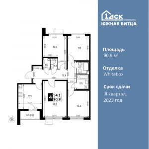 4-комнатная квартира 90.9 м2, 15-й этаж
