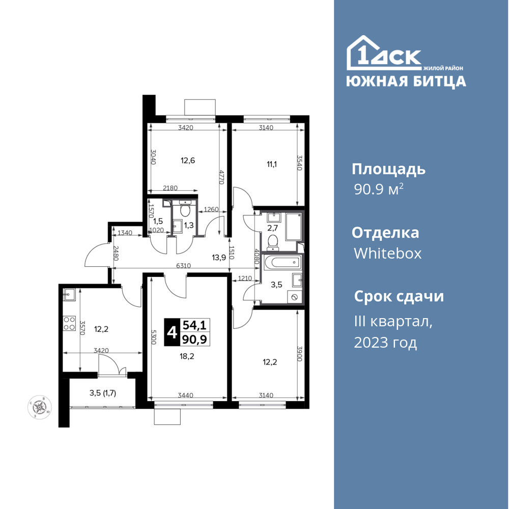 4-комнатная квартира 90.9 м2, 15-й этаж