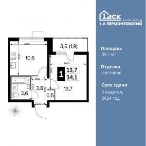 1-комнатная квартира 34.1 м2, 5-й этаж
